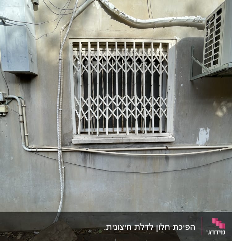 סורגי חלון, צינורות חשמל, מזגן על קיר חיצוני